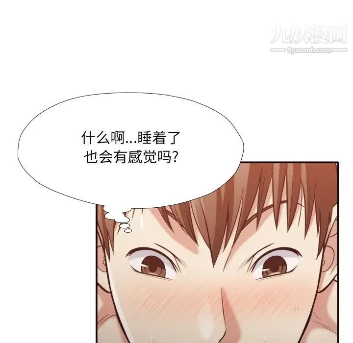 拜托!放过我吧!第33话