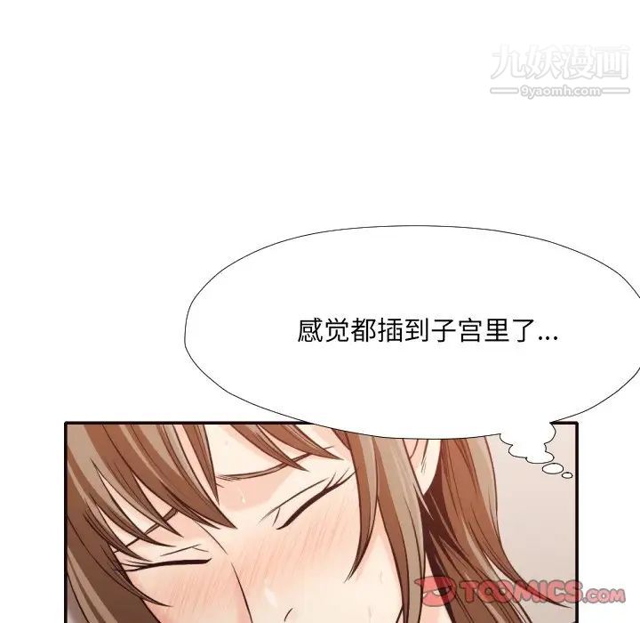 拜托!放过我吧!第33话