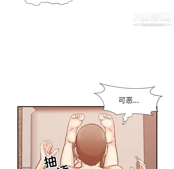 拜托!放过我吧!第33话