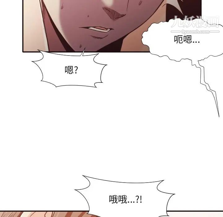 拜托!放过我吧!第33话