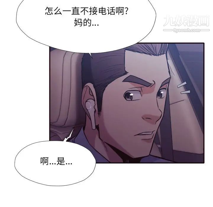 拜托!放过我吧!第33话