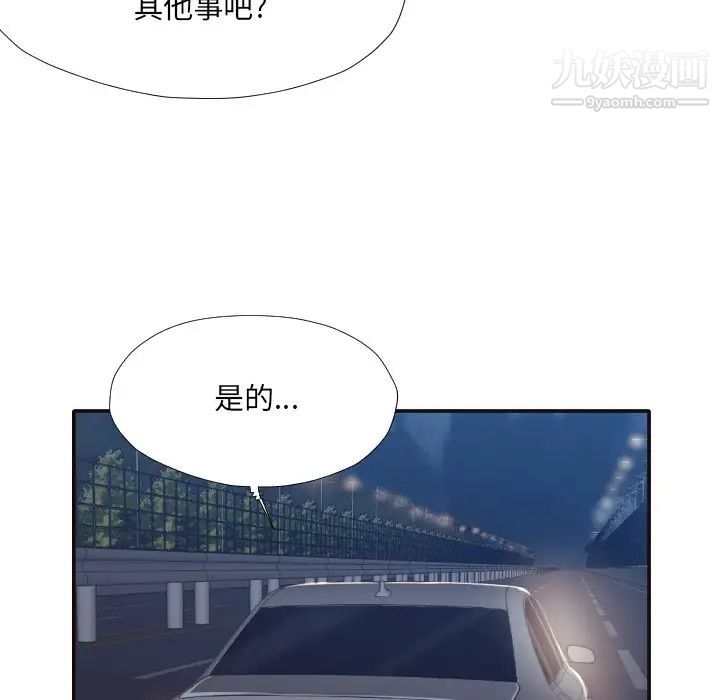 拜托!放过我吧!第33话