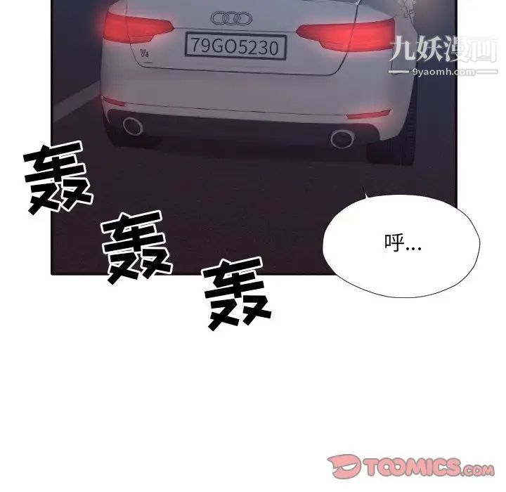 拜托!放过我吧!第33话