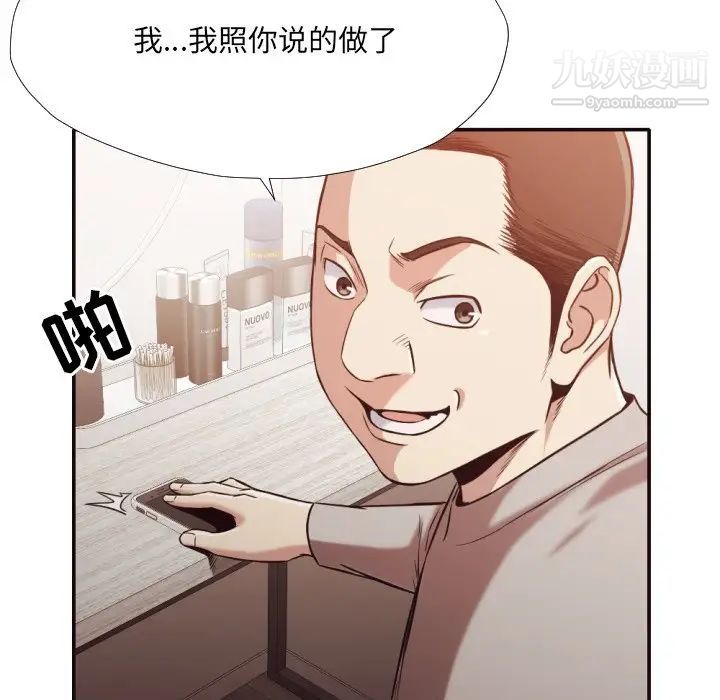 拜托!放过我吧!第33话