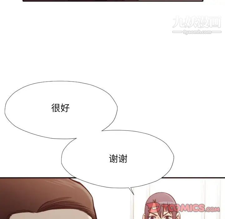 拜托!放过我吧!第33话