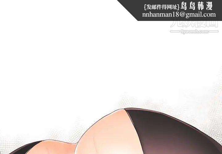 拜托!放过我吧!第34话