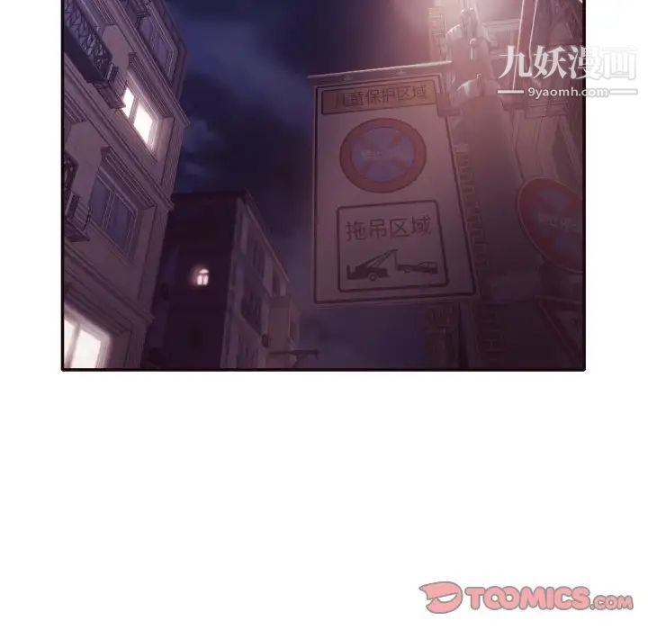 拜托!放过我吧!第34话