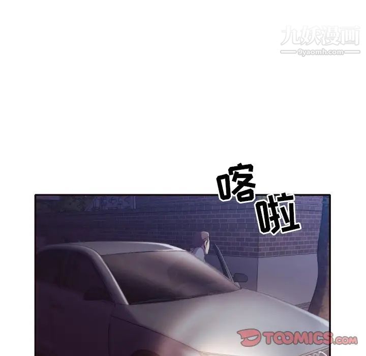 拜托!放过我吧!第34话