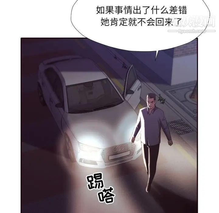 拜托!放过我吧!第34话