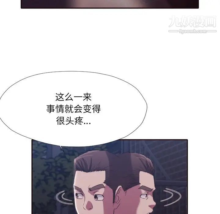 拜托!放过我吧!第34话