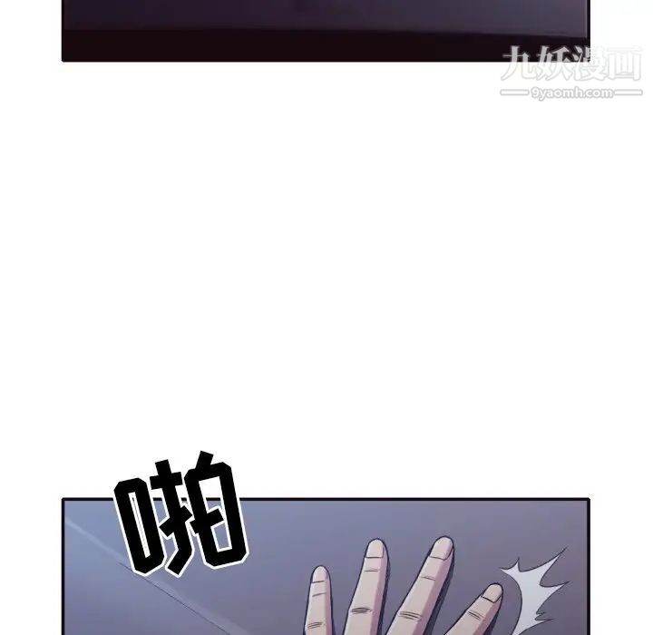 拜托!放过我吧!第34话