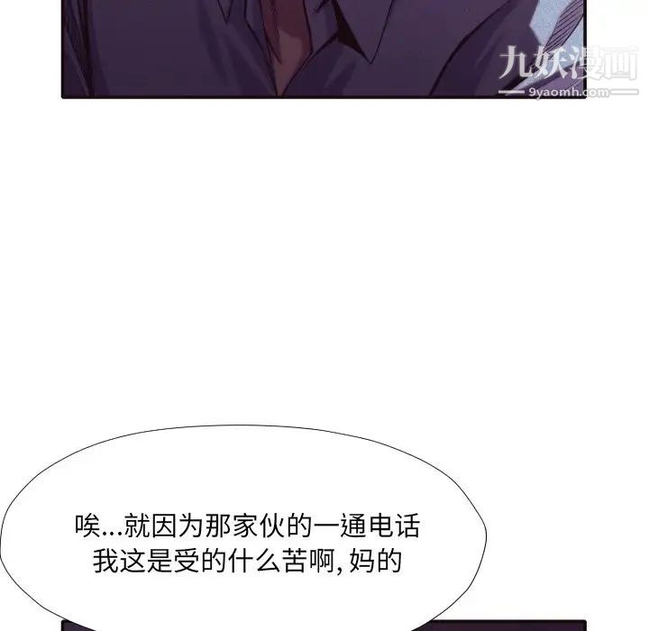 拜托!放过我吧!第34话