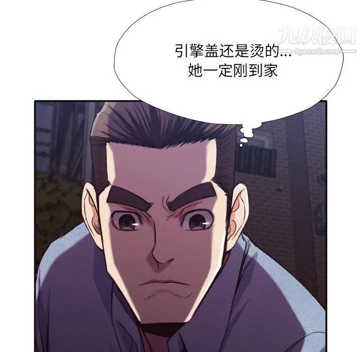 拜托!放过我吧!第34话