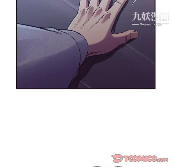 拜托!放过我吧!第34话