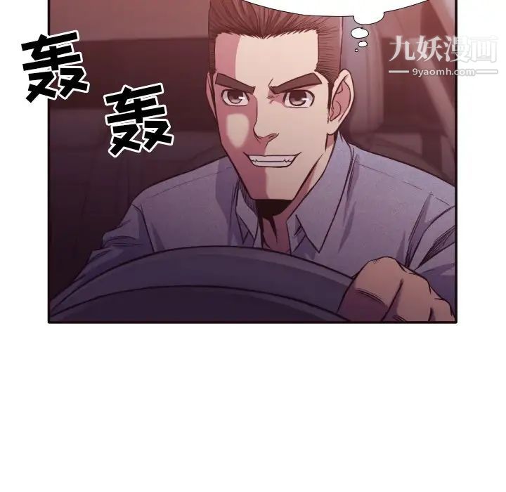 拜托!放过我吧!第34话