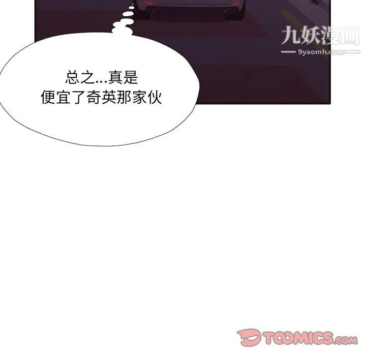 拜托!放过我吧!第34话