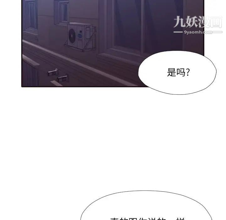 拜托!放过我吧!第34话