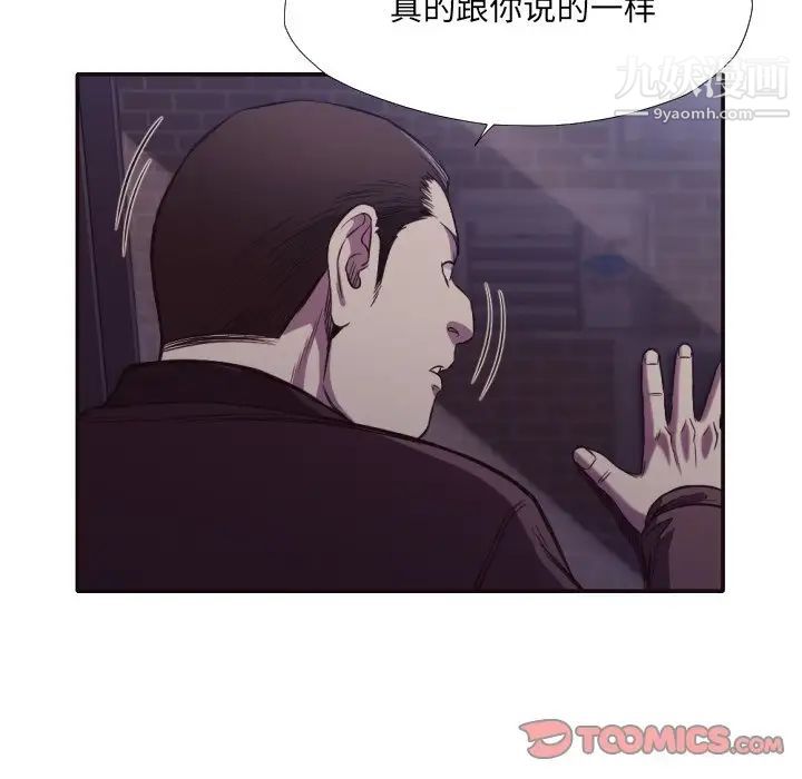 拜托!放过我吧!第34话