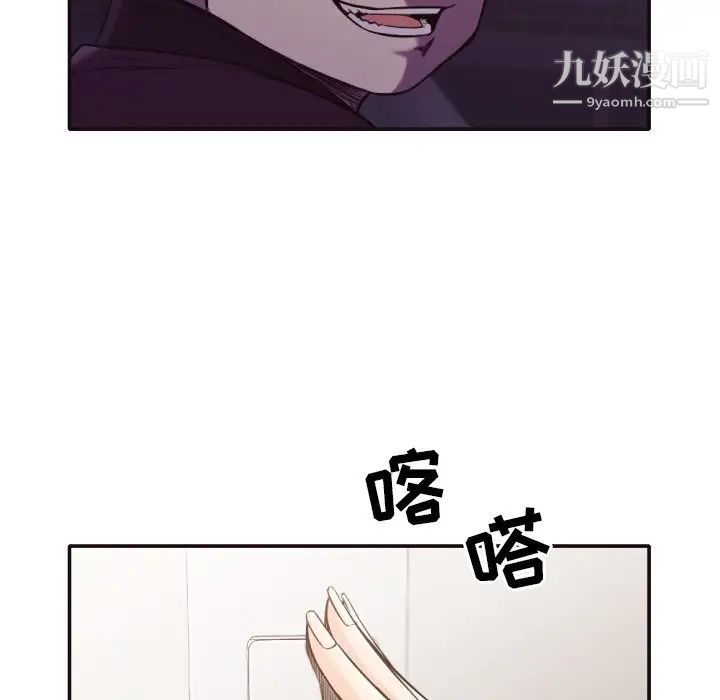 拜托!放过我吧!第34话