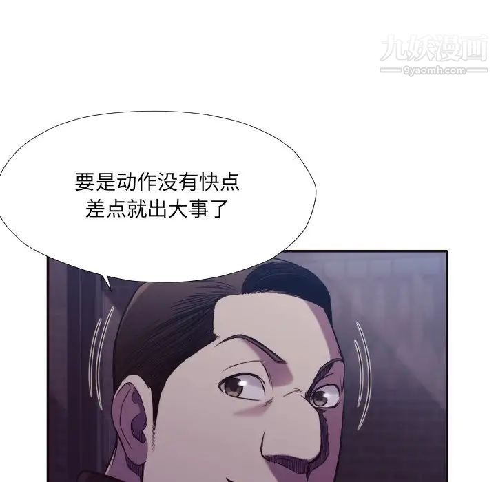 拜托!放过我吧!第34话