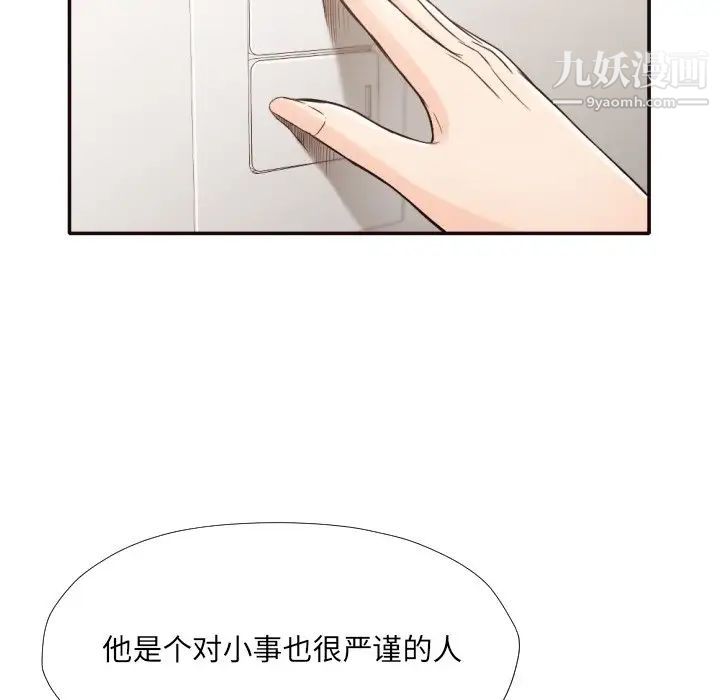 拜托!放过我吧!第34话