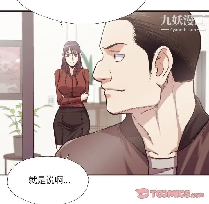 拜托!放过我吧!第34话