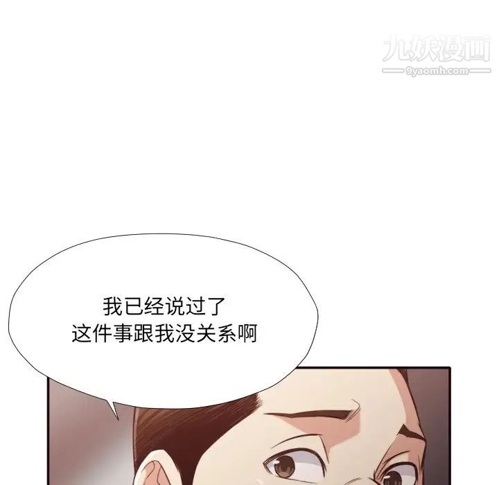 拜托!放过我吧!第34话