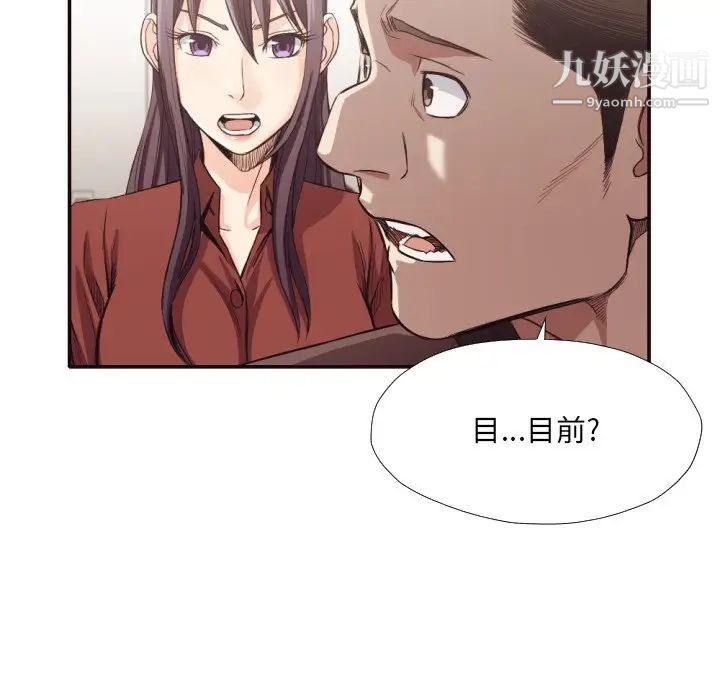 拜托!放过我吧!第34话