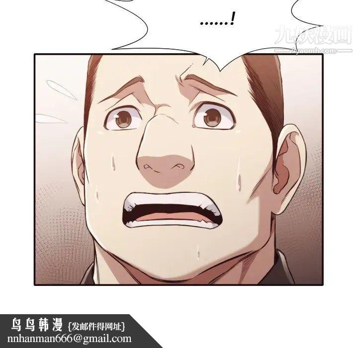 拜托!放过我吧!第34话