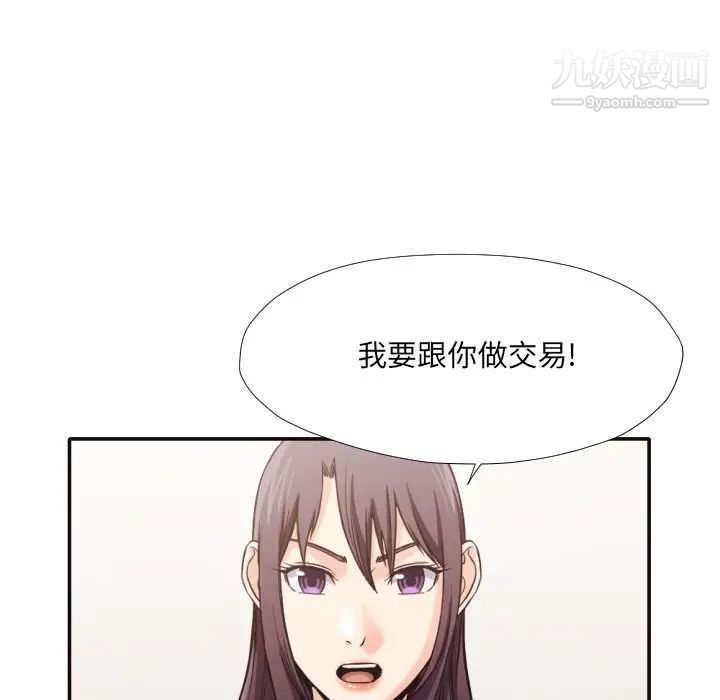 拜托!放过我吧!第34话