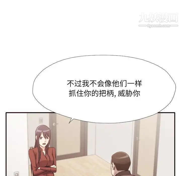 拜托!放过我吧!第34话