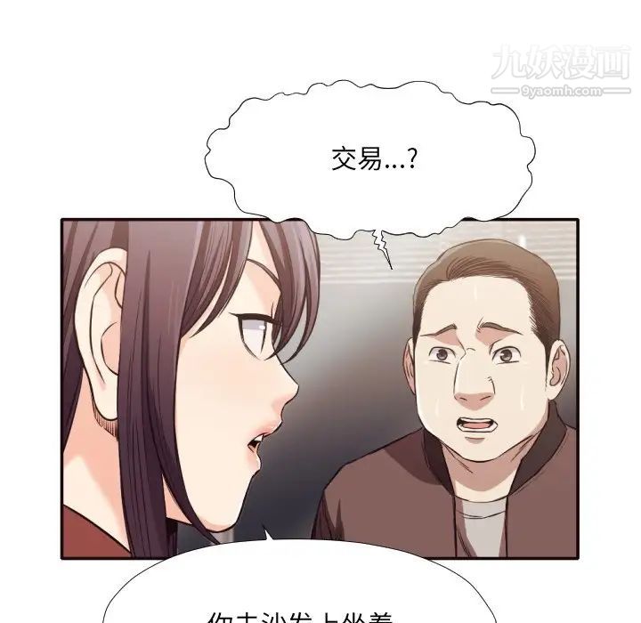 拜托!放过我吧!第34话