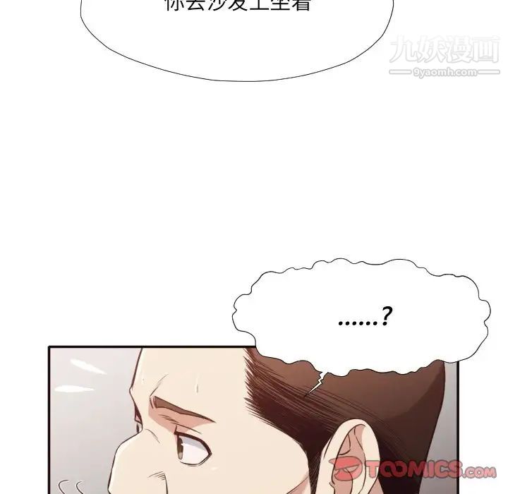 拜托!放过我吧!第34话