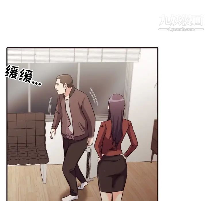 拜托!放过我吧!第34话