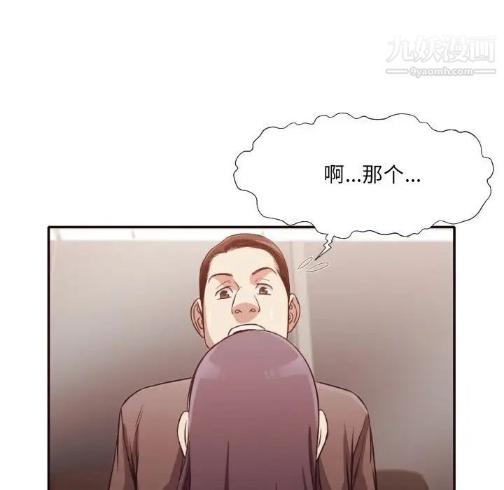 拜托!放过我吧!第34话