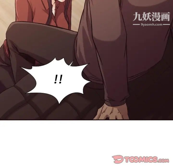 拜托!放过我吧!第34话