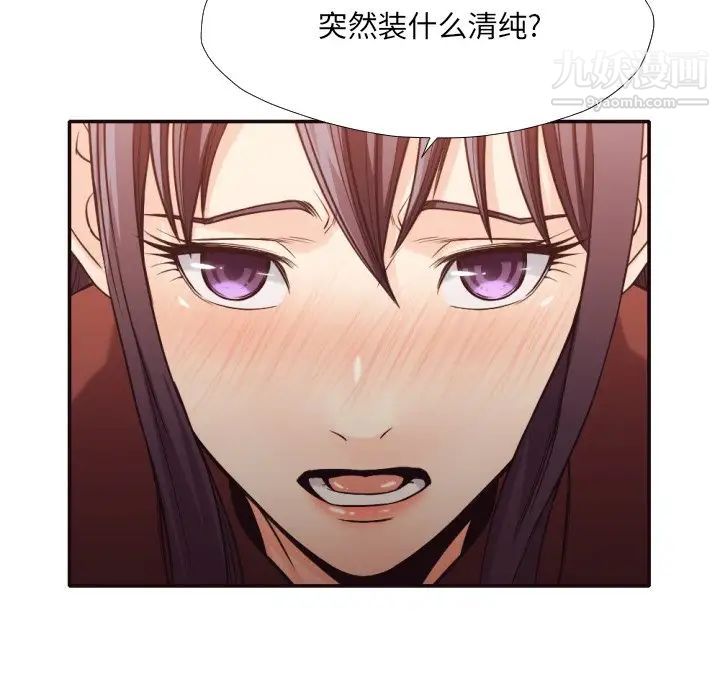 拜托!放过我吧!第34话