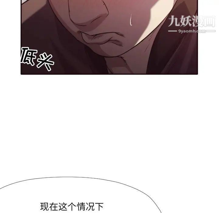 拜托!放过我吧!第34话