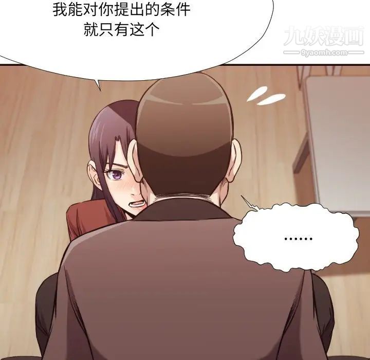 拜托!放过我吧!第34话