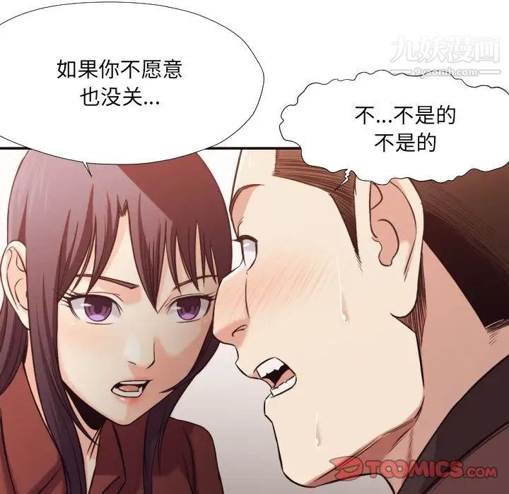 拜托!放过我吧!第34话