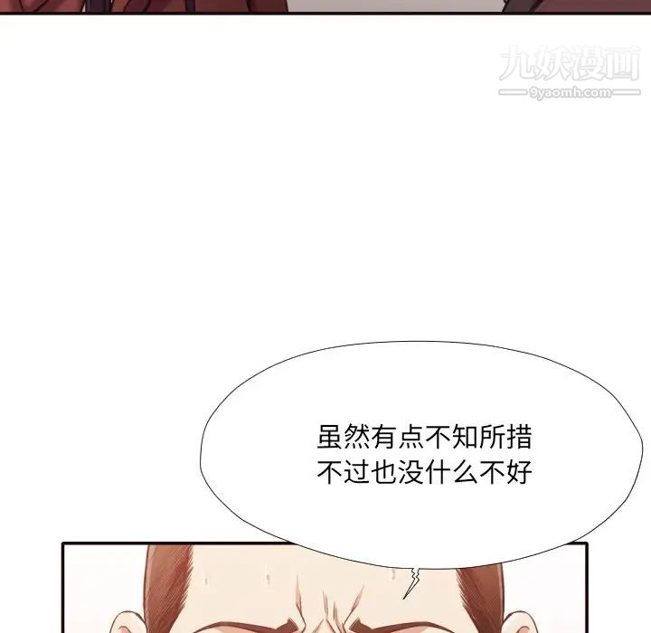 拜托!放过我吧!第34话