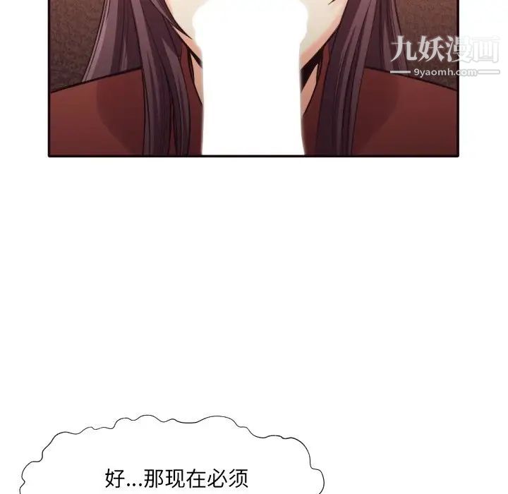 拜托!放过我吧!第34话