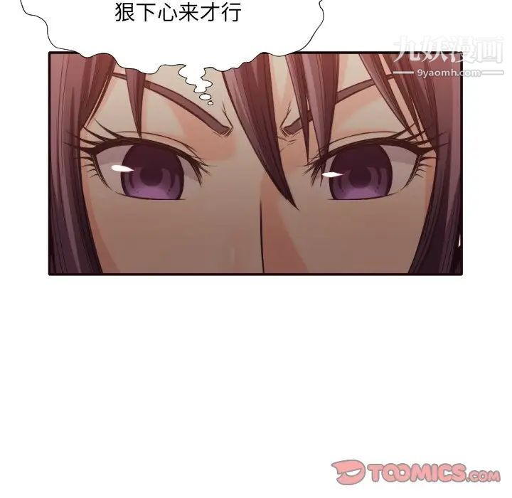 拜托!放过我吧!第34话