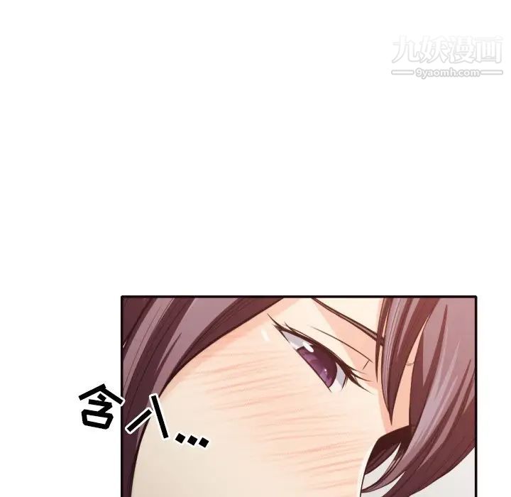 拜托!放过我吧!第34话