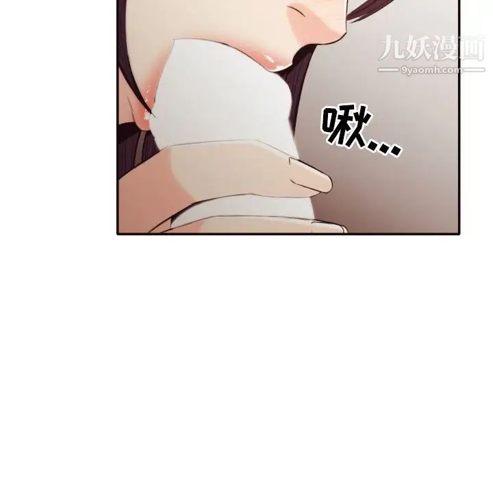 拜托!放过我吧!第34话