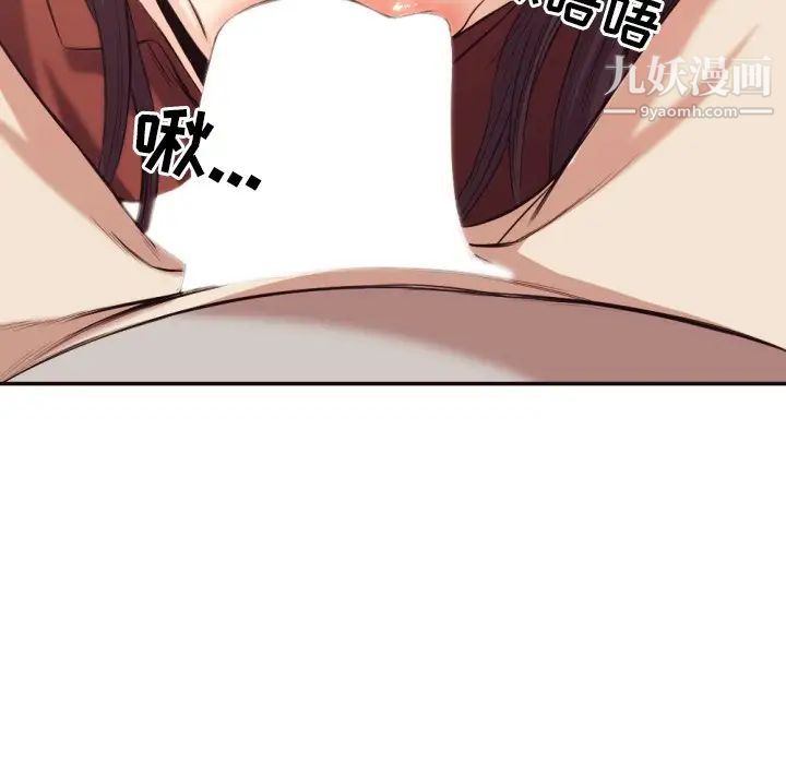 拜托!放过我吧!第34话