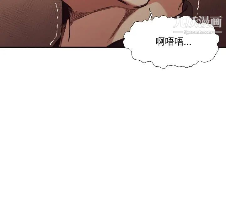 拜托!放过我吧!第34话