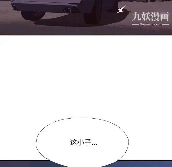 拜托!放过我吧!第34话