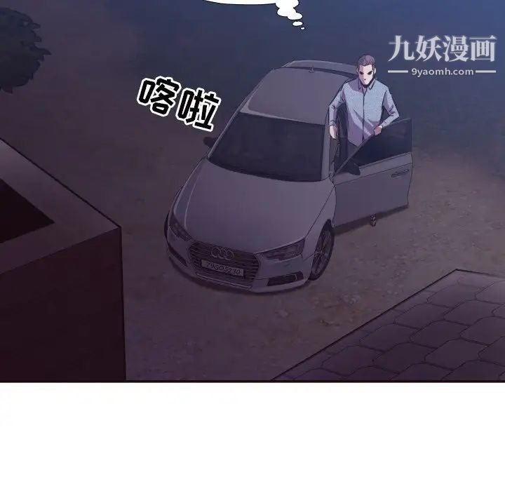 拜托!放过我吧!第34话