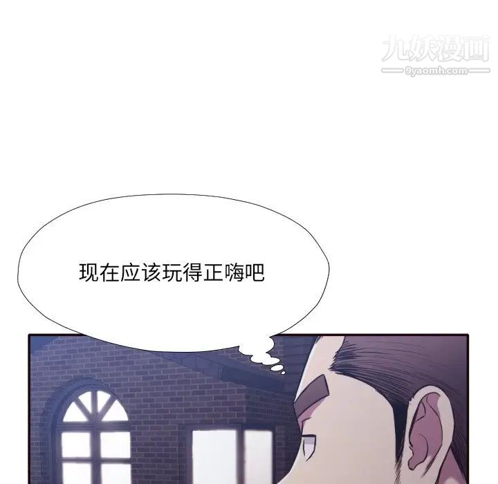 拜托!放过我吧!第34话